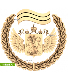 Герб России с двуглавым орлом