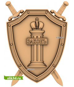 Щит Закона