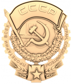 Герб СССР