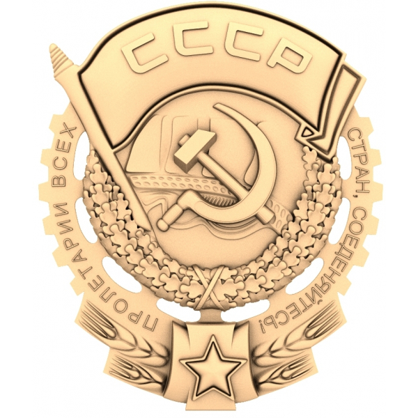 3D модель герба СССР в формате STL