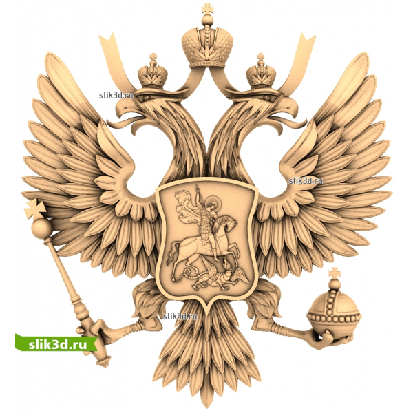 Герб Российской Федерации 3D Модель STL для ЧПУ