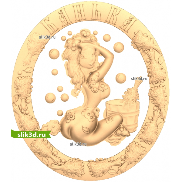 3D модель для фрезерования Эротика и Веник