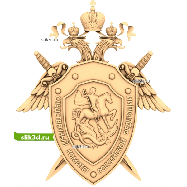 Герб Следственного комитета РФ - STL модель для ЧПУ