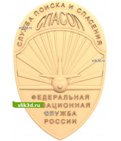 Эмблема Федеральной аэронавигационной службы