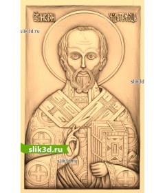 Святой Николай Чудотворец