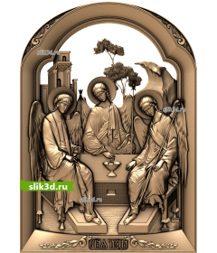 Святая Троица