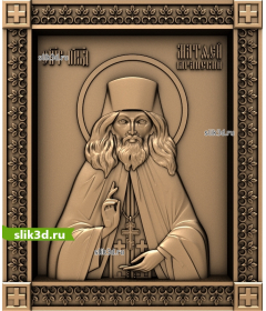 Святитель Иоанн Шанхайский