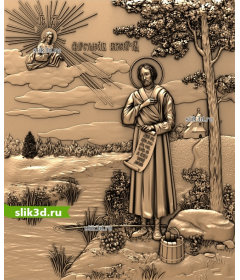 Серафим Саровский на фоне природы