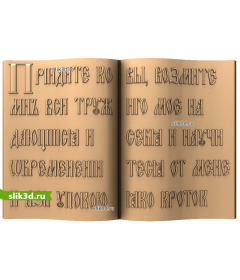 Старославянская Манускриптная Книга