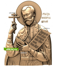 Святитель Николай