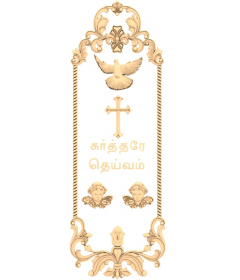 Небесная Гармония