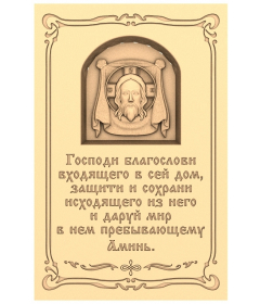 Икона Спас Нерукотворный