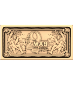 Панно 9 Мая - День Победы