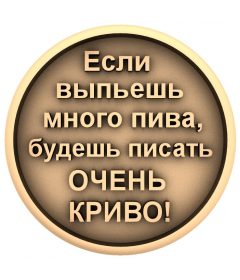 Говорящая Табличка