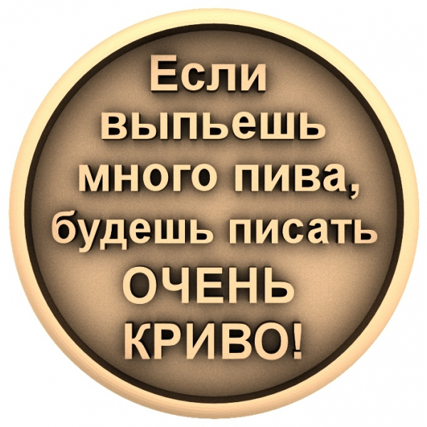 Ироничная 3D модель STL Говорящая Табличка