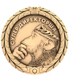 Величественная Директриса