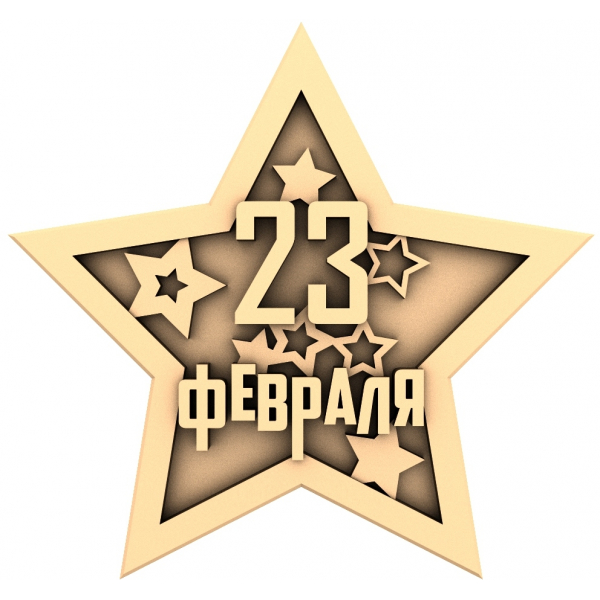 Звезда 23 Февраля STL Модель