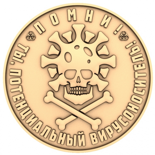 Медальон Вирус - STL 3D модель для ЧПУ