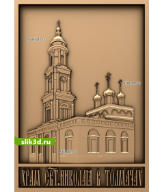 Храм Святителя Николая в Толмачах