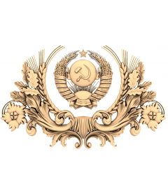 Исторический Герб СССР