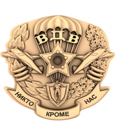 Герб ВДВ: Символ Доблести