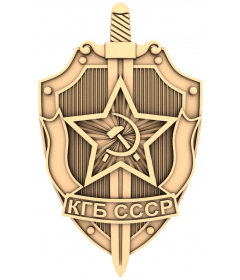 Герб КГБ СССР