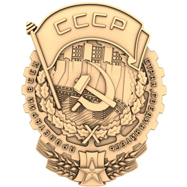 3D Модель Герба СССР в формате STL для ЧПУ