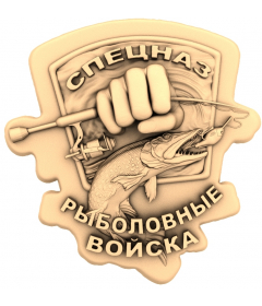 Эмблема Рыболовных Войск